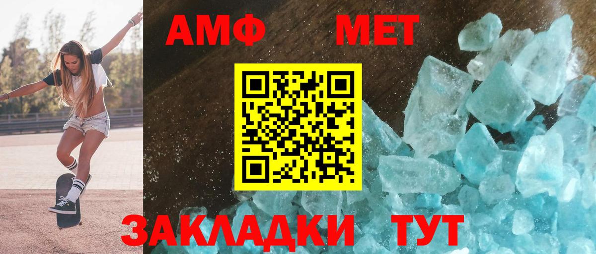 Амфетамин 97% Липецк