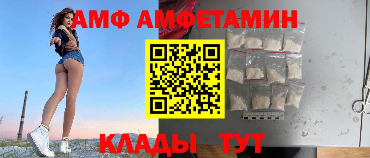 АМФЕТАМИН  Вход с VPN  Липецк  Амфетамин 98%  это какой сайт  АМФЕТАМИН 