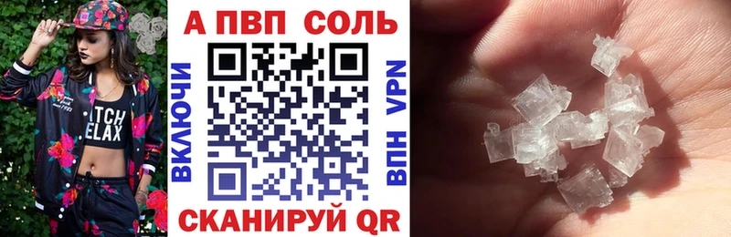 A PVP Crystall  Липецк 
