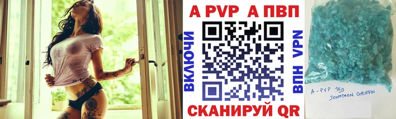A-PVP крисы CK Липецк