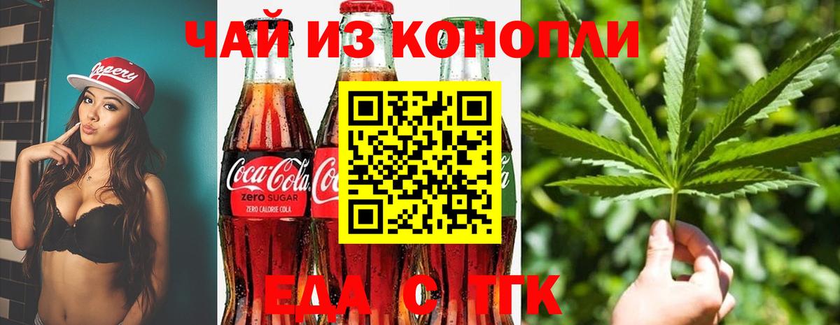 Липецк  Печенье с ТГК конопля  Вход с VPN 