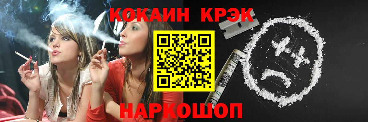 КОКАИН Fish Scale Липецк