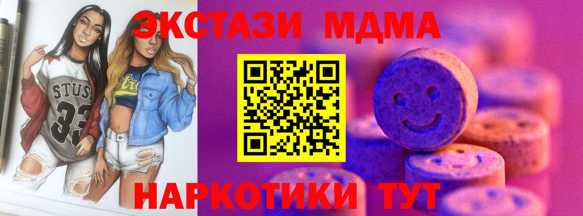 Экстази 280 MDMA  Ecstasy  МЕГА tor  Липецк  Вход с VPN  ЭКСТАЗИ Cube 