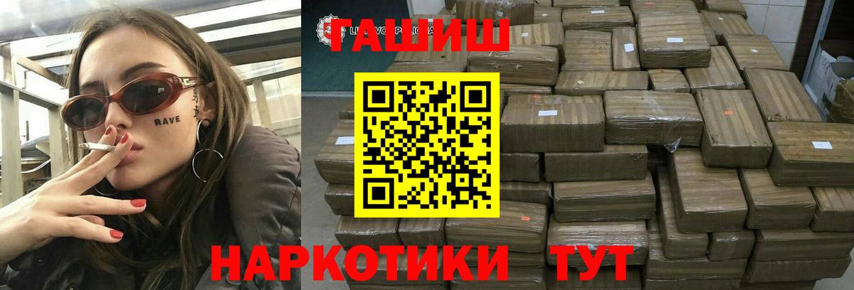 ГАШИШ Ice-O-Lator  Вход с VPN  Липецк 