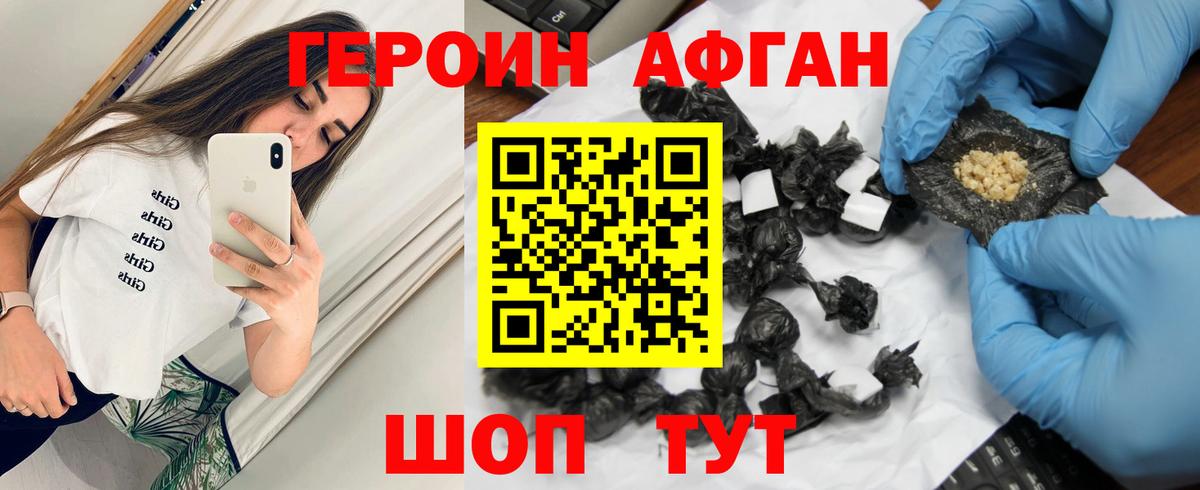 Липецк  Героин Heroin  Вход с VPN 