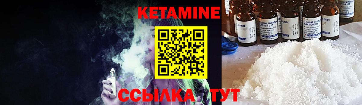 КЕТАМИН ketamine  Вход с VPN  Липецк  Кетамин VHQ 
