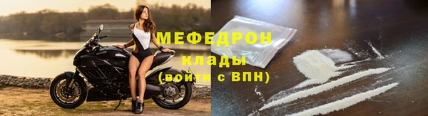мяу мяу кристалл Тында