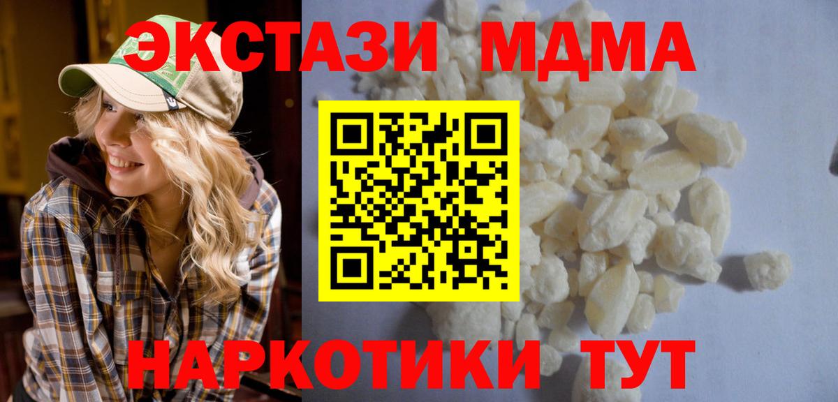 Липецк  MDMA  MDMA crystal  Вход с VPN  MDMA кристаллы 