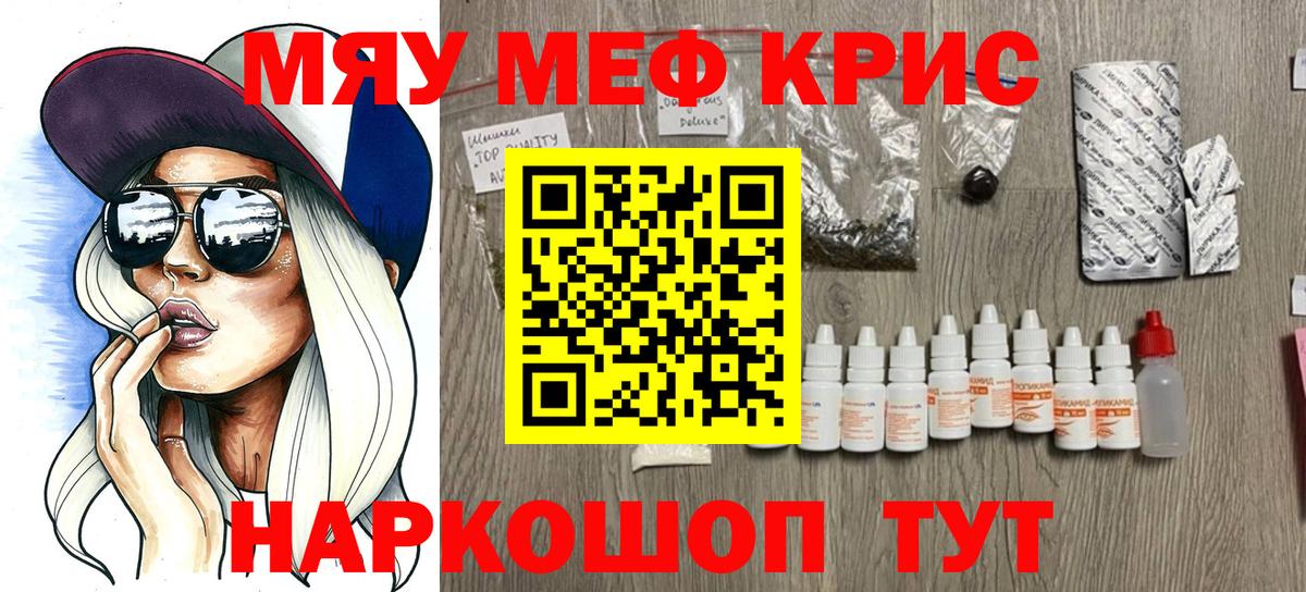 Меф  Вход с VPN  Меф мяу мяу  Липецк  Мефедрон VHQ 