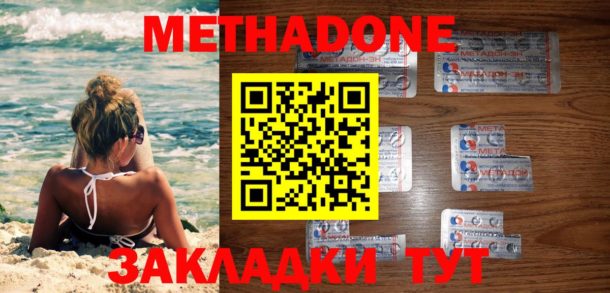 Липецк  Метадон мёд  Вход с VPN 