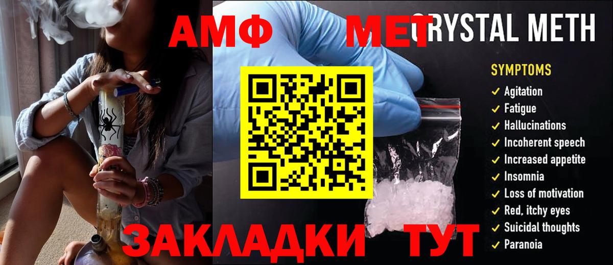Метамфетамин мет  Вход с VPN  Метамфетамин  Липецк 
