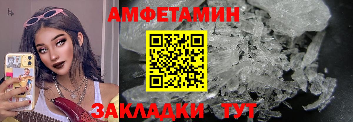 МЕТАМФЕТАМИН витя Липецк