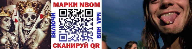 Наркотические марки 1,8мг  Липецк 