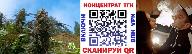 закладка  Липецк  ТГК вейп 