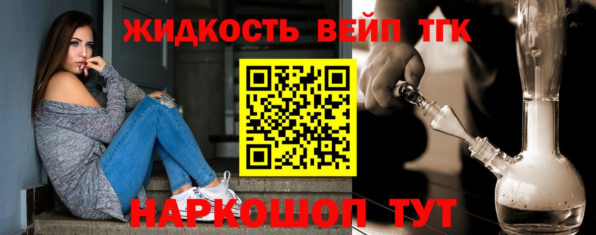 ТГК Wax  Вход с VPN  Дистиллят ТГК THC oil  Липецк 